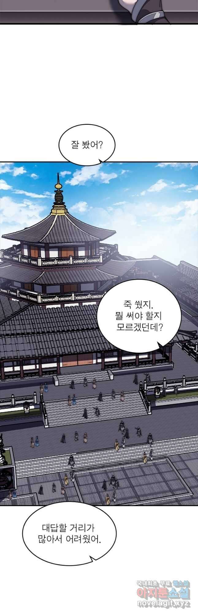 퀘스트 지상 최고의 산적 174화 5