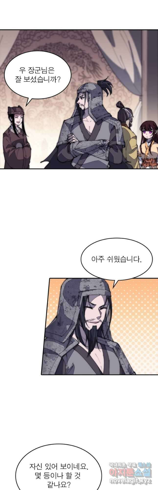 퀘스트 지상 최고의 산적 174화 6