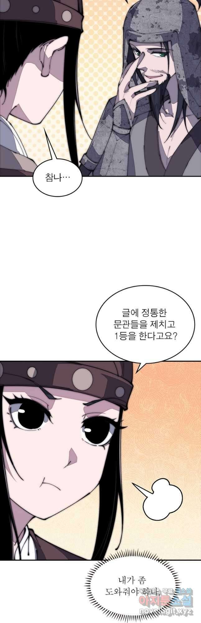 퀘스트 지상 최고의 산적 174화 8