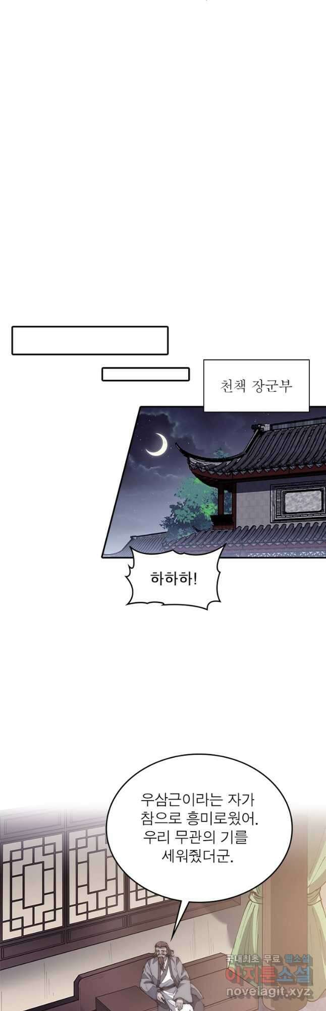 퀘스트 지상 최고의 산적 174화 9