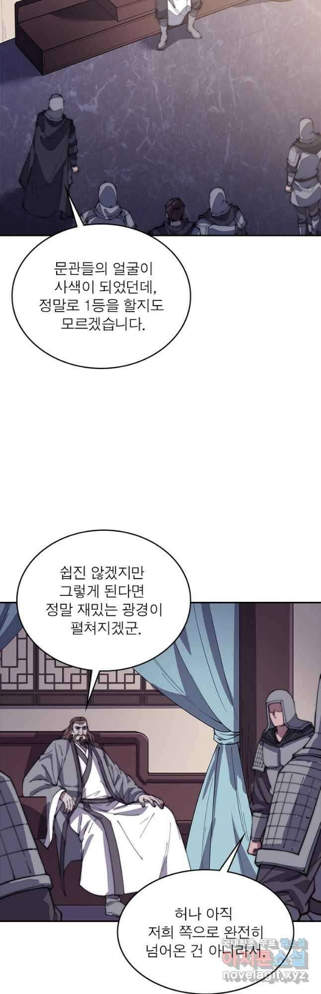 퀘스트 지상 최고의 산적 174화 10