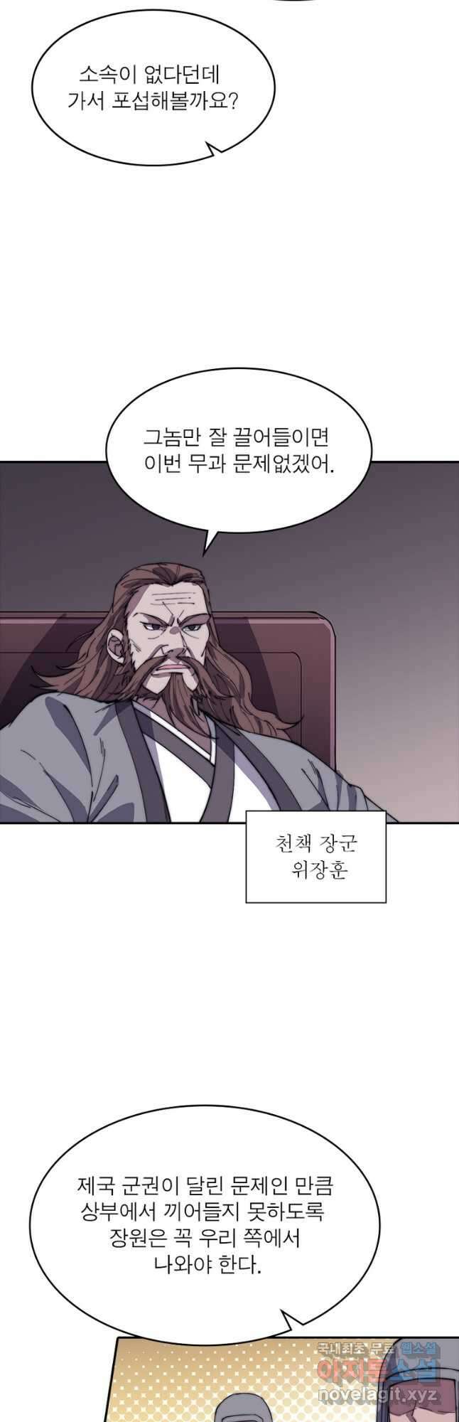 퀘스트 지상 최고의 산적 174화 11