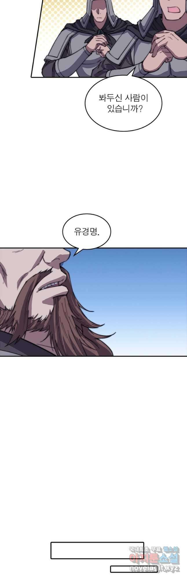 퀘스트 지상 최고의 산적 174화 12