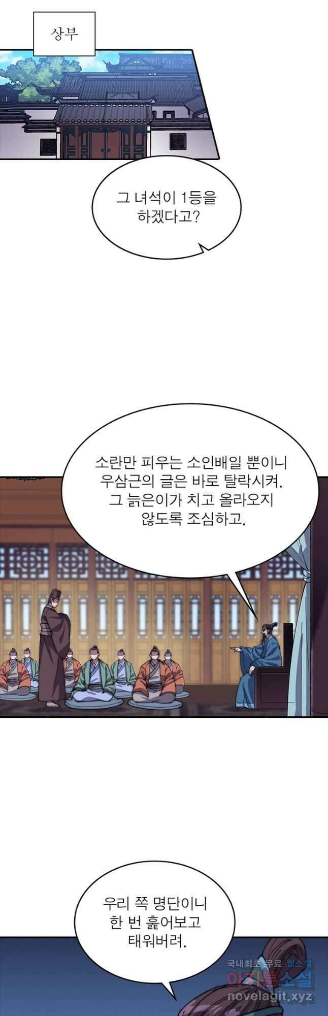 퀘스트 지상 최고의 산적 174화 13