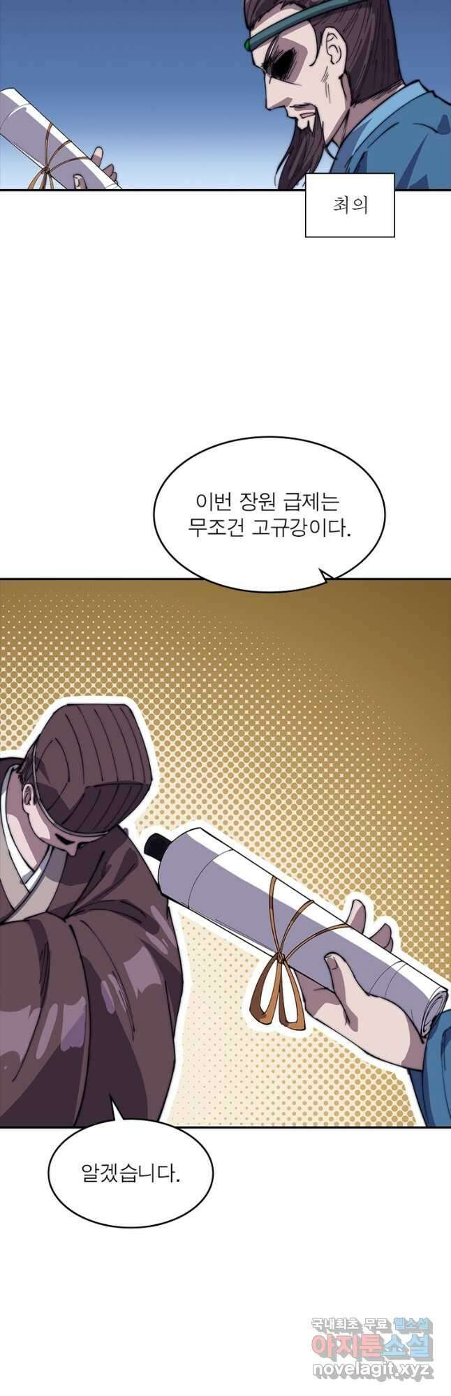 퀘스트 지상 최고의 산적 174화 14