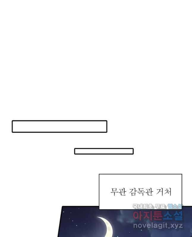 퀘스트 지상 최고의 산적 174화 15