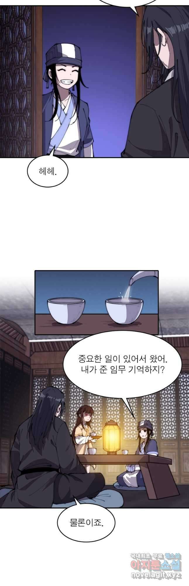 퀘스트 지상 최고의 산적 174화 17