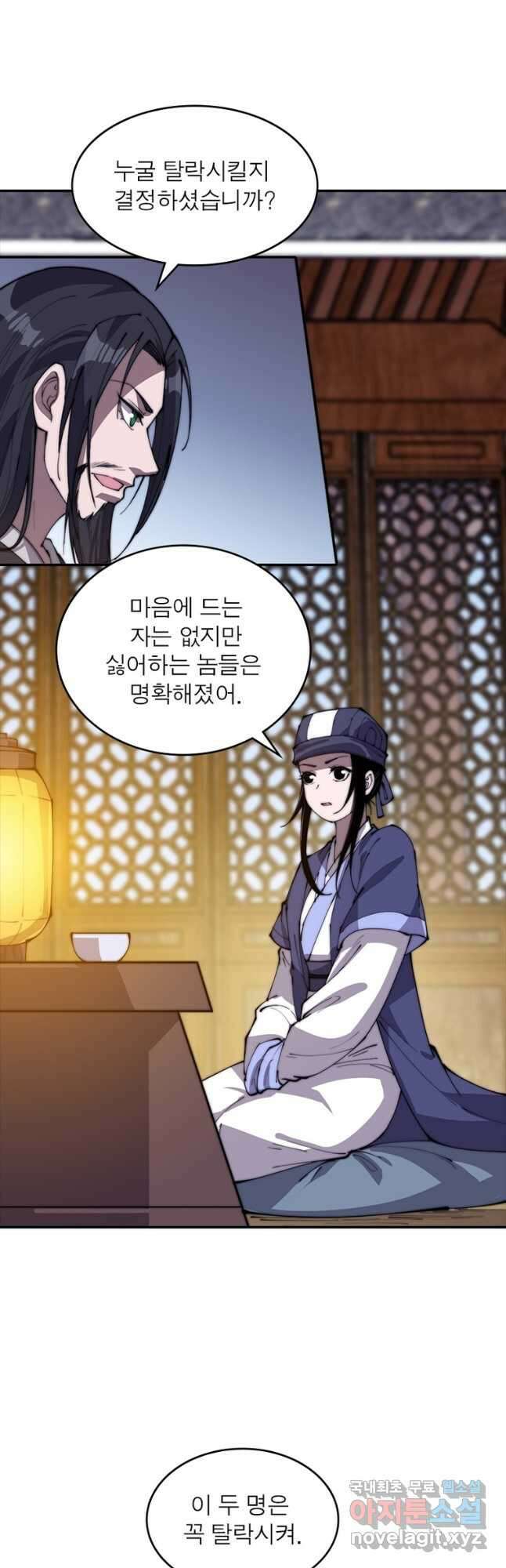 퀘스트 지상 최고의 산적 174화 18