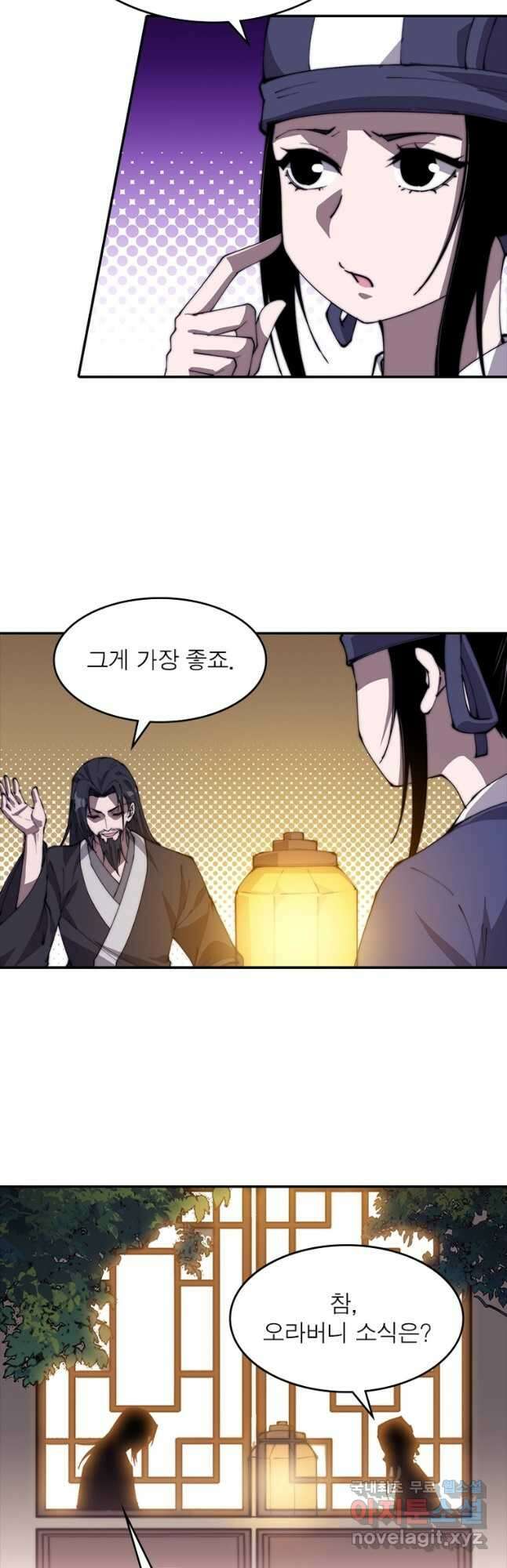 퀘스트 지상 최고의 산적 174화 21