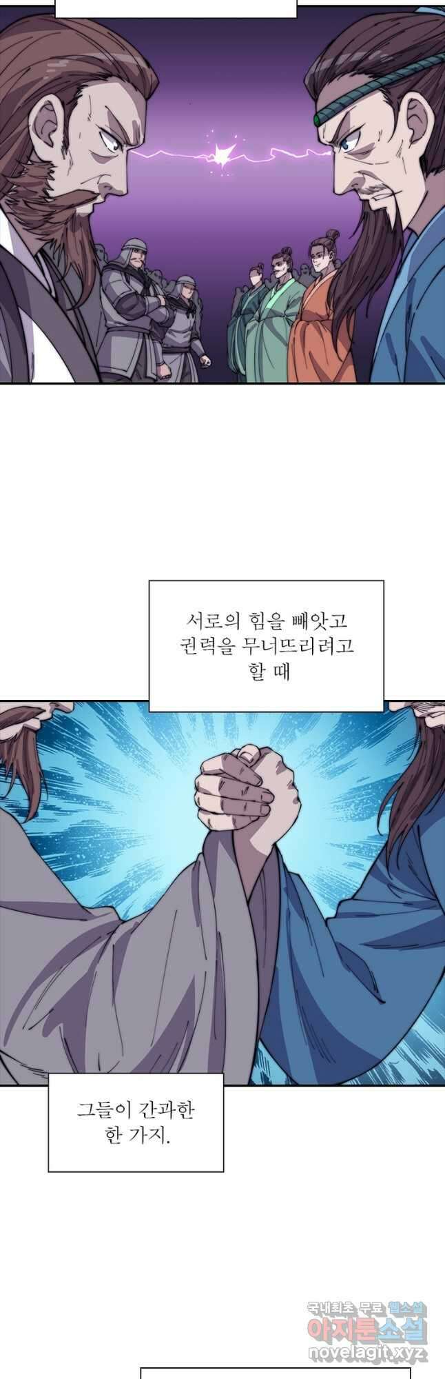 퀘스트 지상 최고의 산적 174화 23