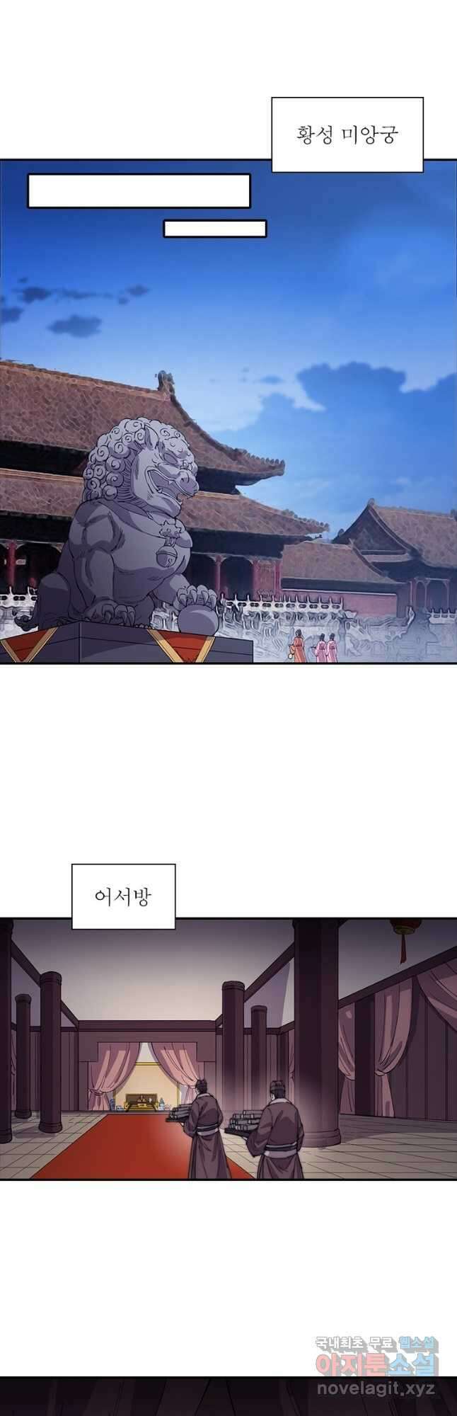 퀘스트 지상 최고의 산적 174화 25