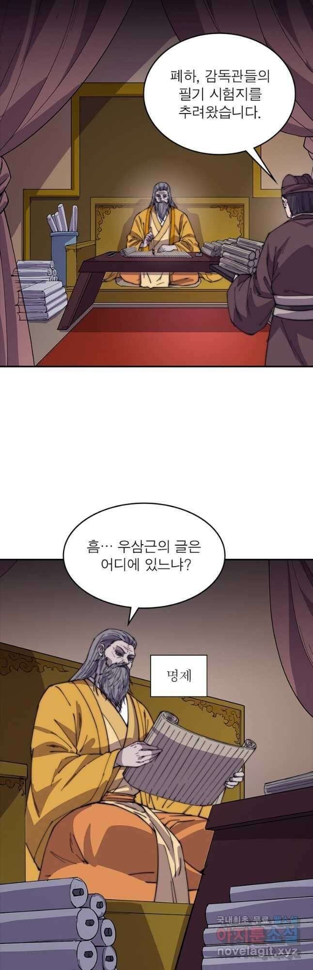 퀘스트 지상 최고의 산적 174화 26