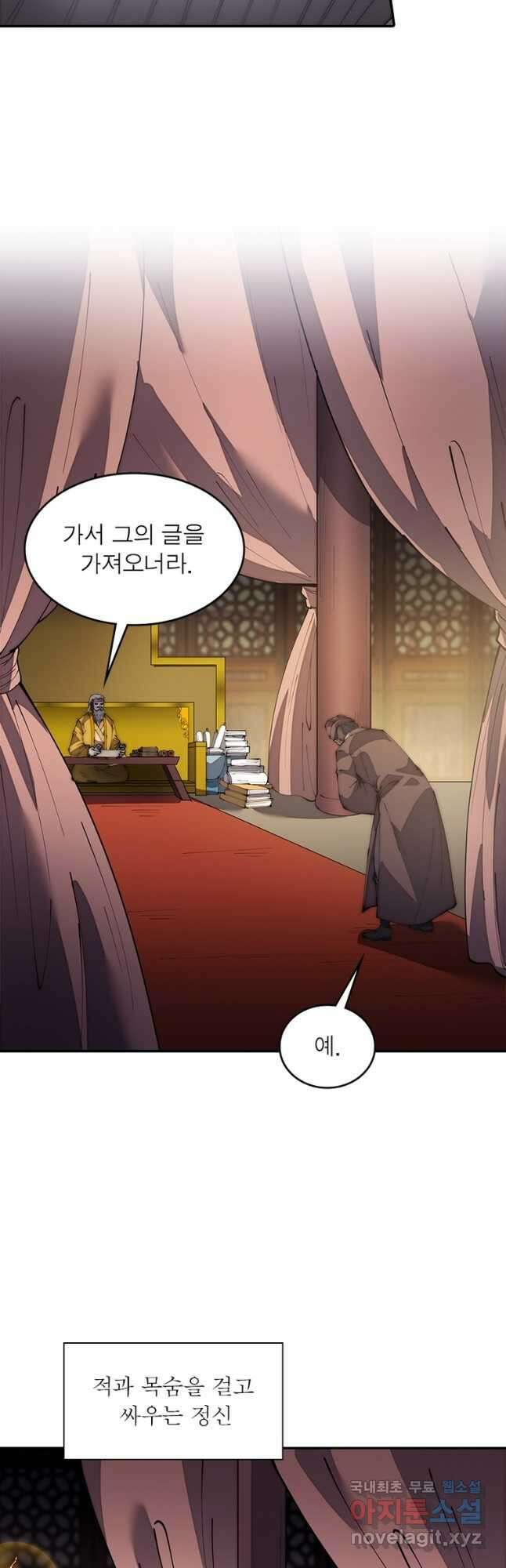 퀘스트 지상 최고의 산적 174화 28