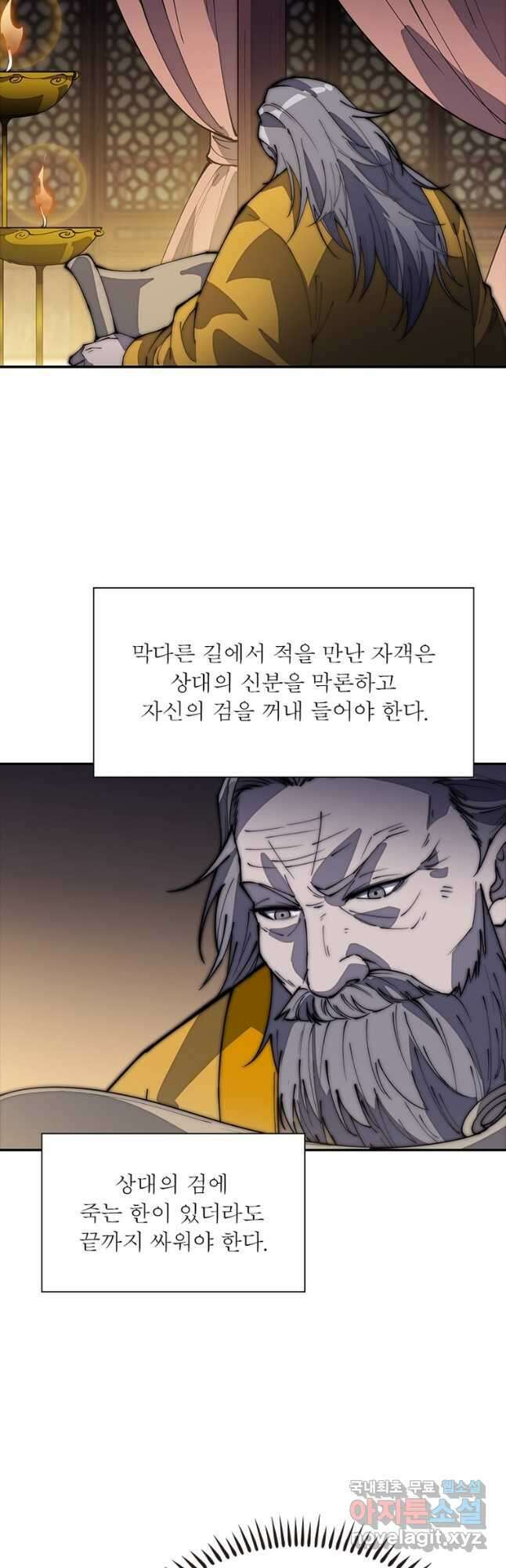 퀘스트 지상 최고의 산적 174화 29