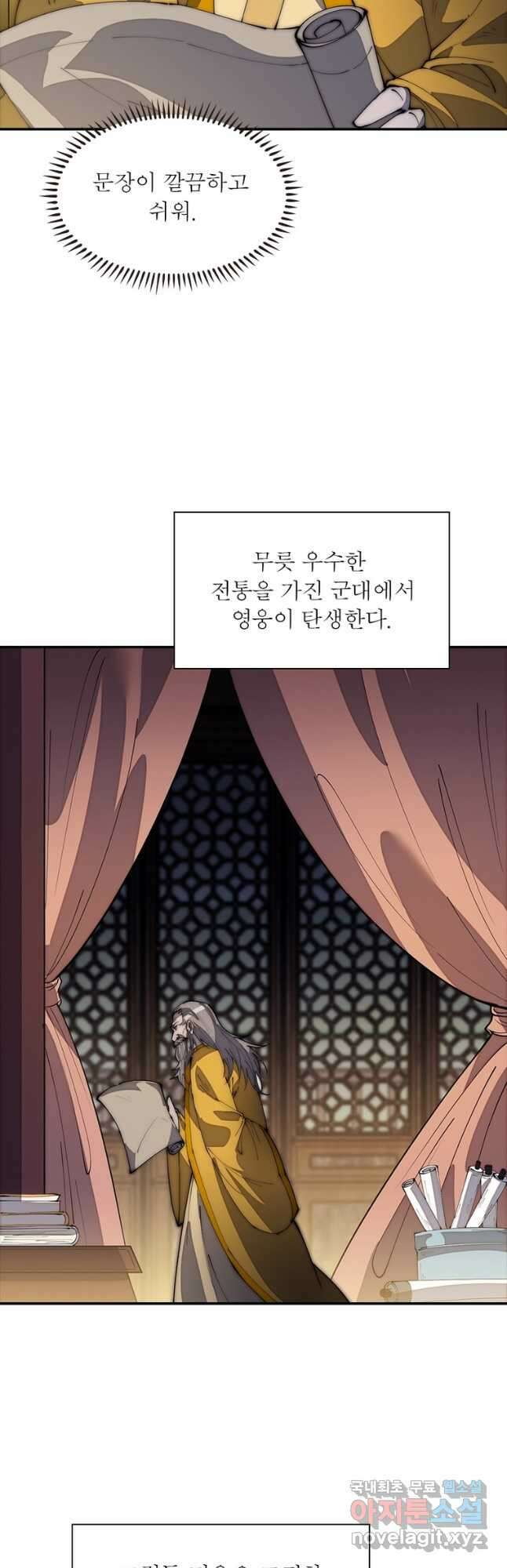 퀘스트 지상 최고의 산적 174화 31