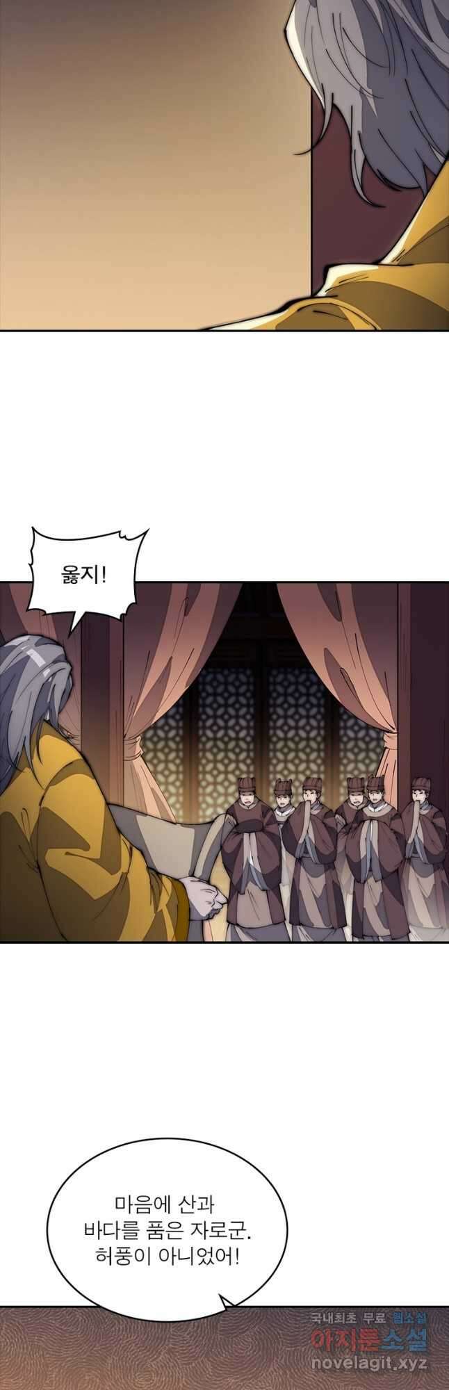 퀘스트 지상 최고의 산적 174화 33