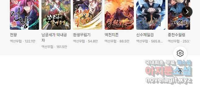 퀘스트 지상 최고의 산적 174화 35