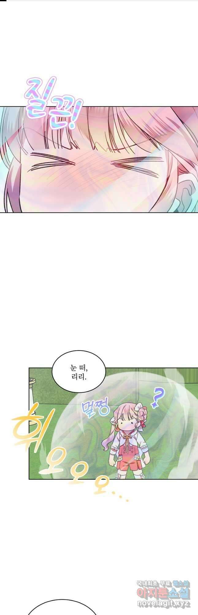 비선실세 레이디 50화 1
