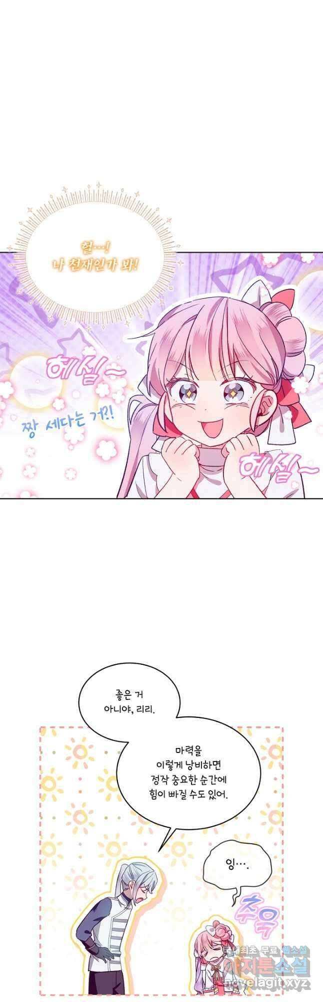비선실세 레이디 50화 3