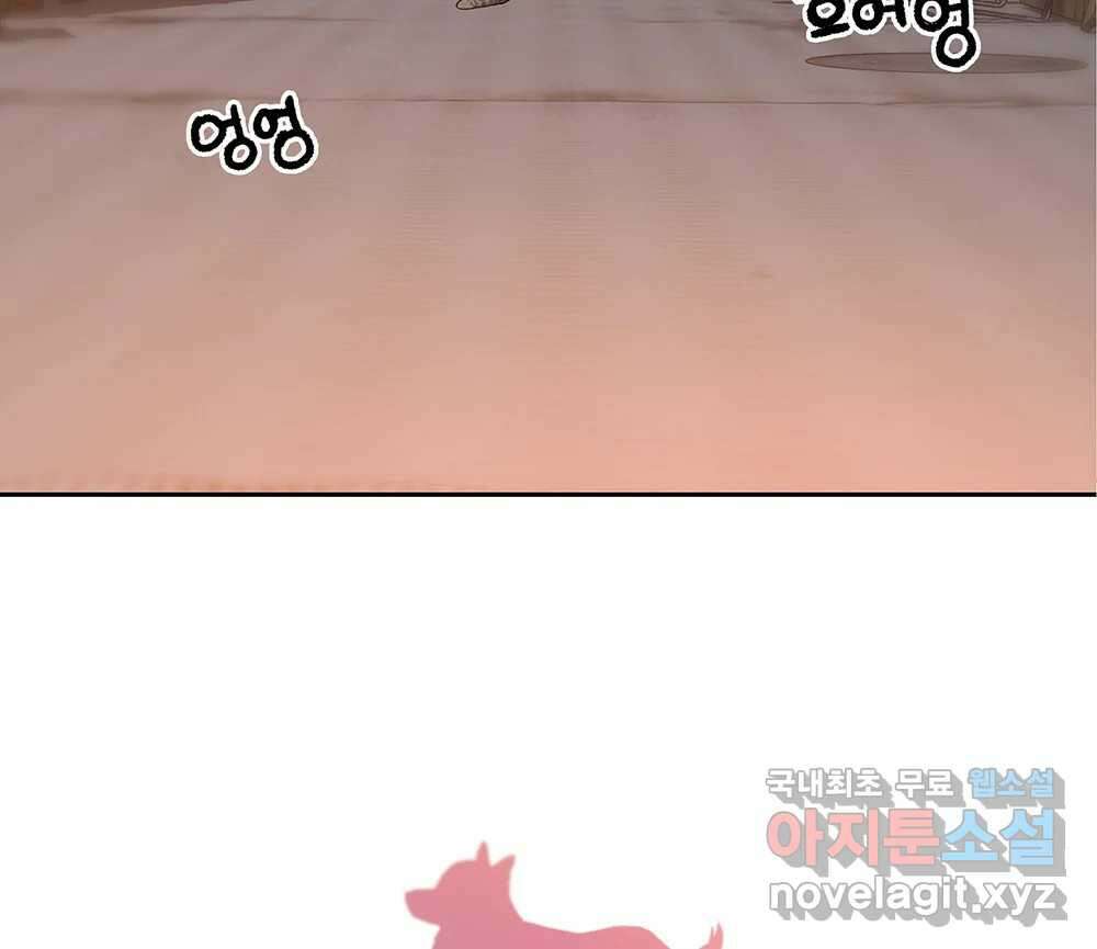 무지개다리 파수꾼 91화 7
