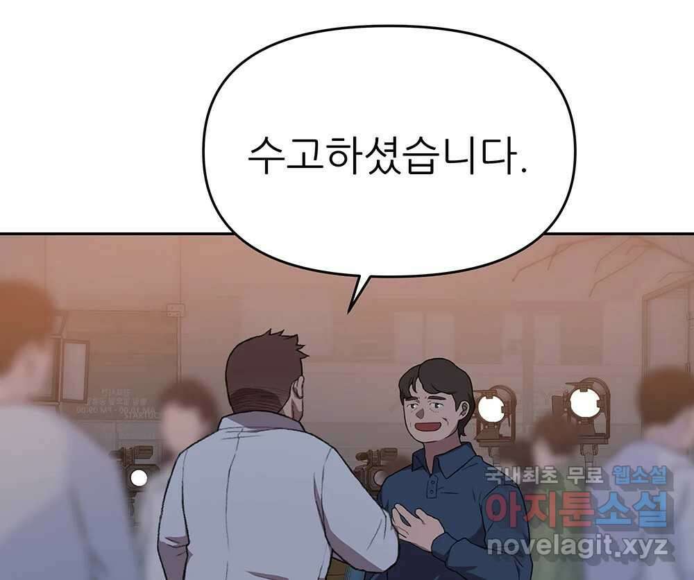 무지개다리 파수꾼 91화 11