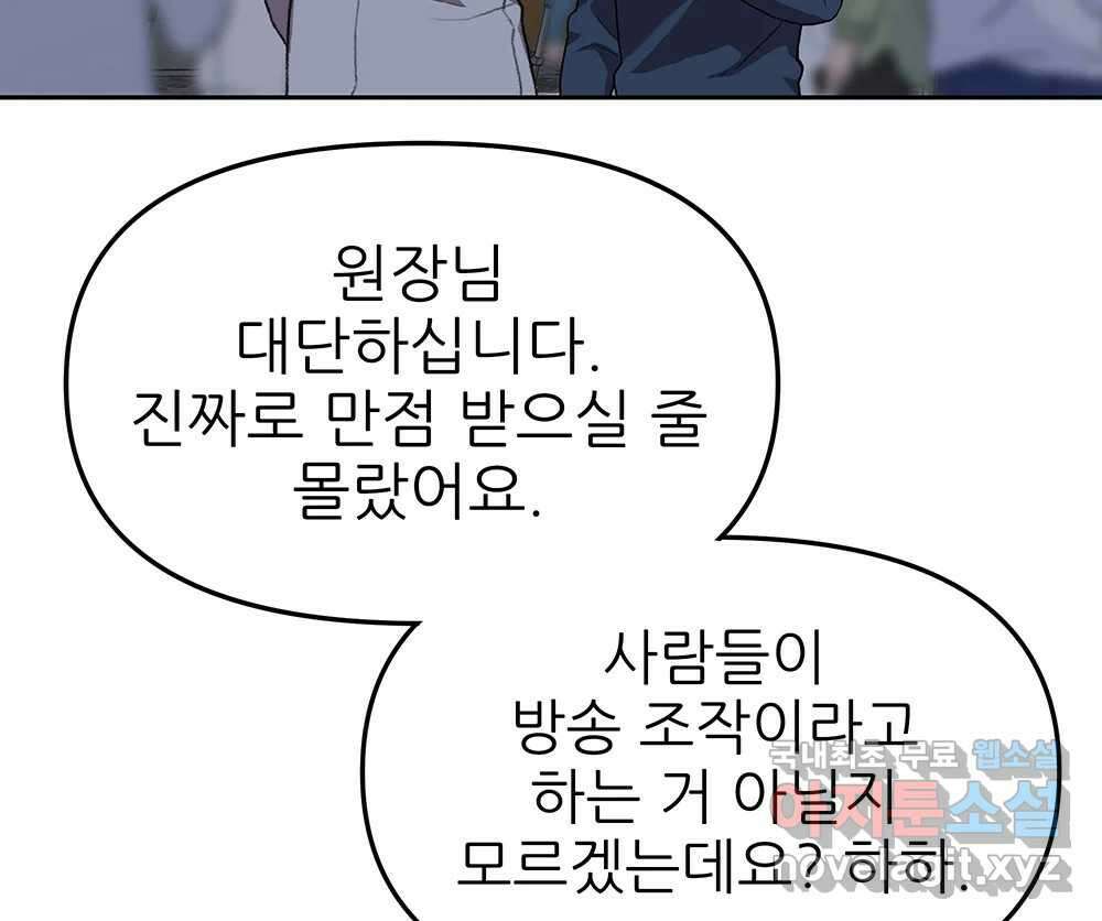 무지개다리 파수꾼 91화 12