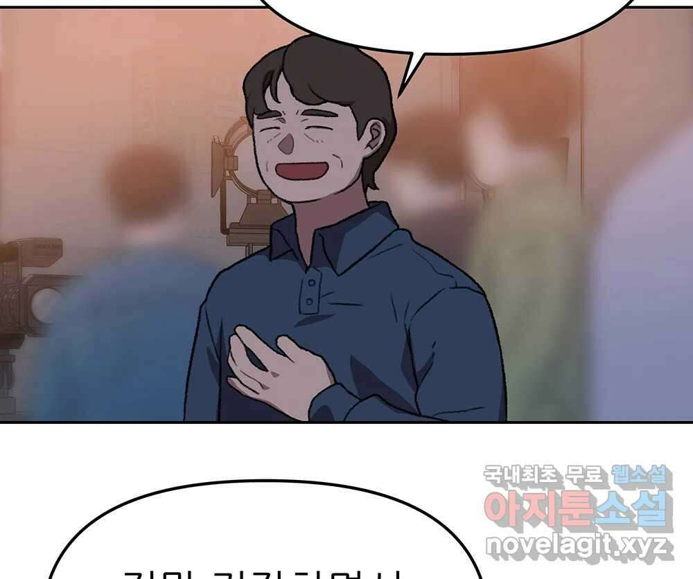 무지개다리 파수꾼 91화 13