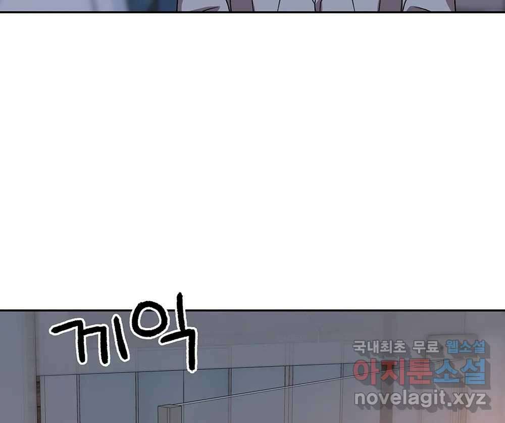 무지개다리 파수꾼 91화 15