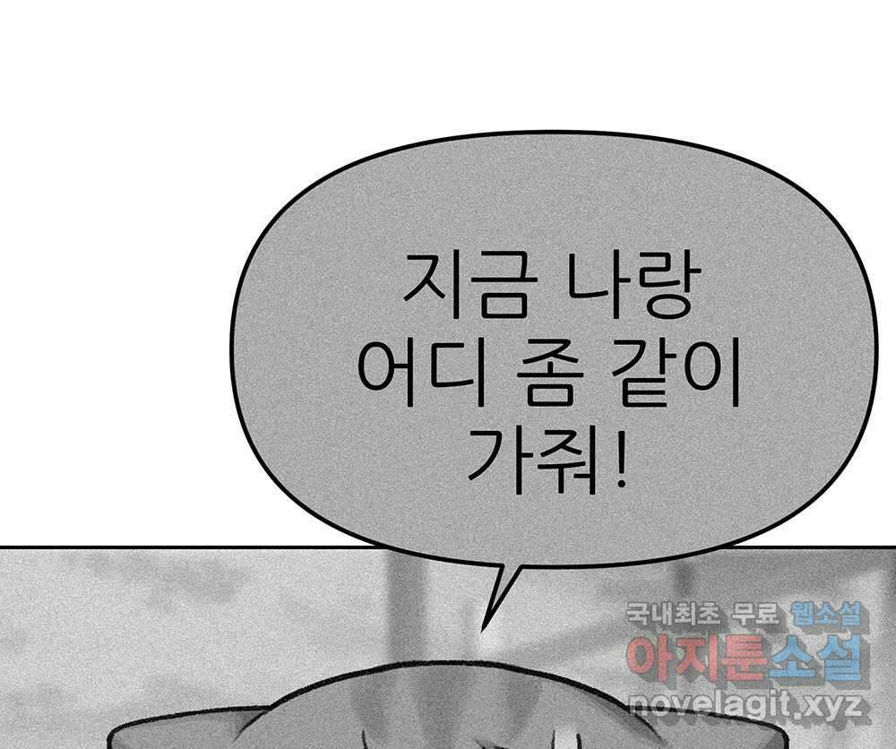 무지개다리 파수꾼 91화 19