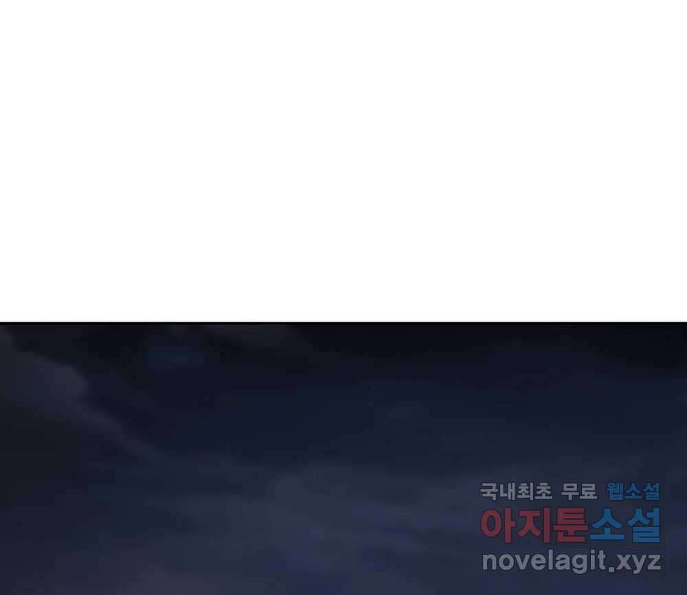 무지개다리 파수꾼 91화 23