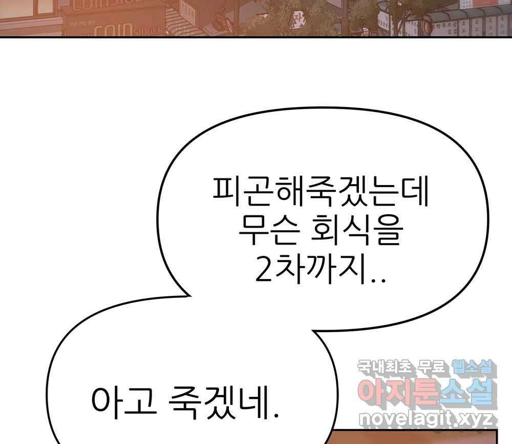 무지개다리 파수꾼 91화 25