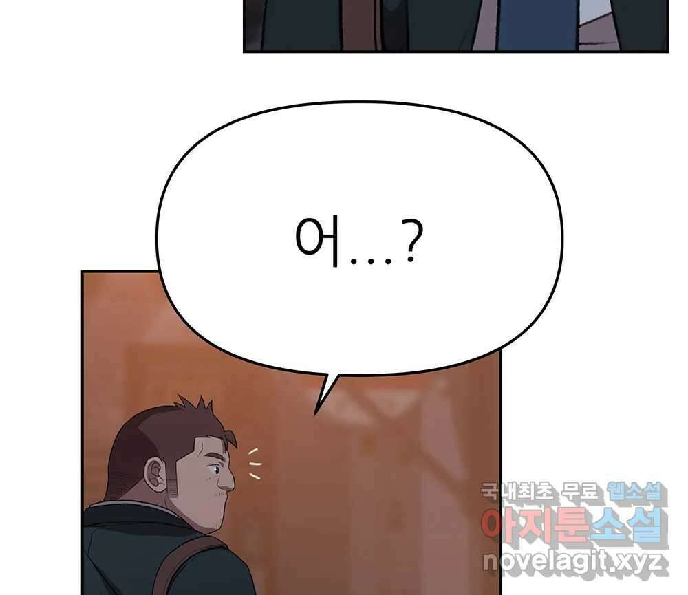 무지개다리 파수꾼 91화 27