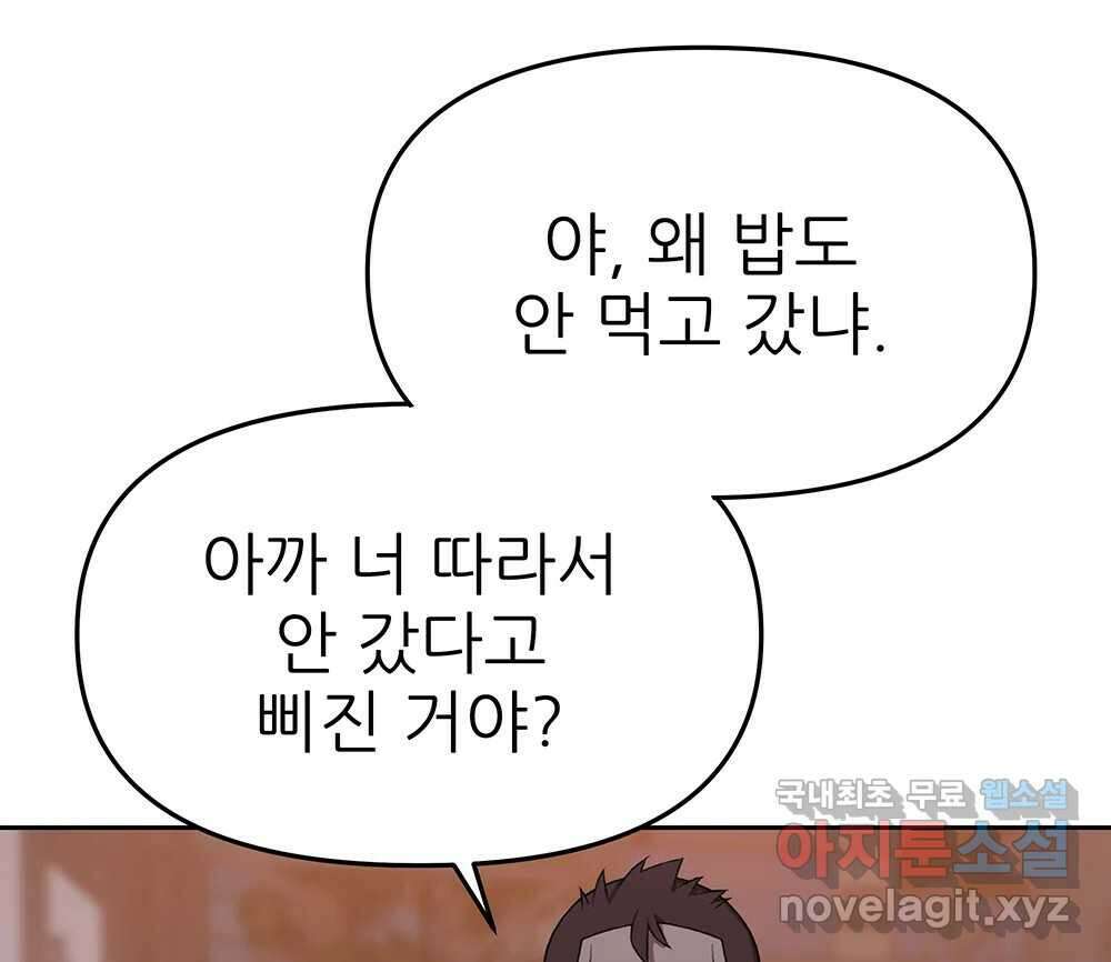 무지개다리 파수꾼 91화 31