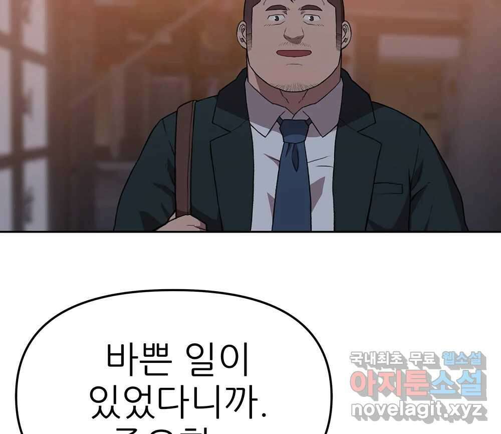 무지개다리 파수꾼 91화 32