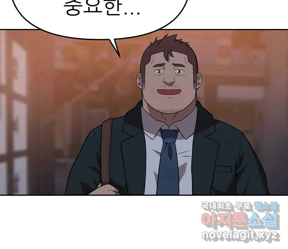 무지개다리 파수꾼 91화 33