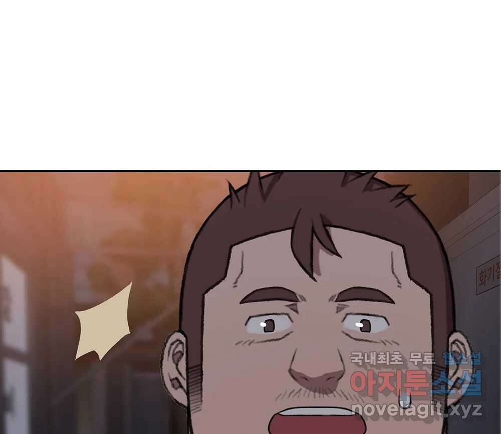 무지개다리 파수꾼 91화 34