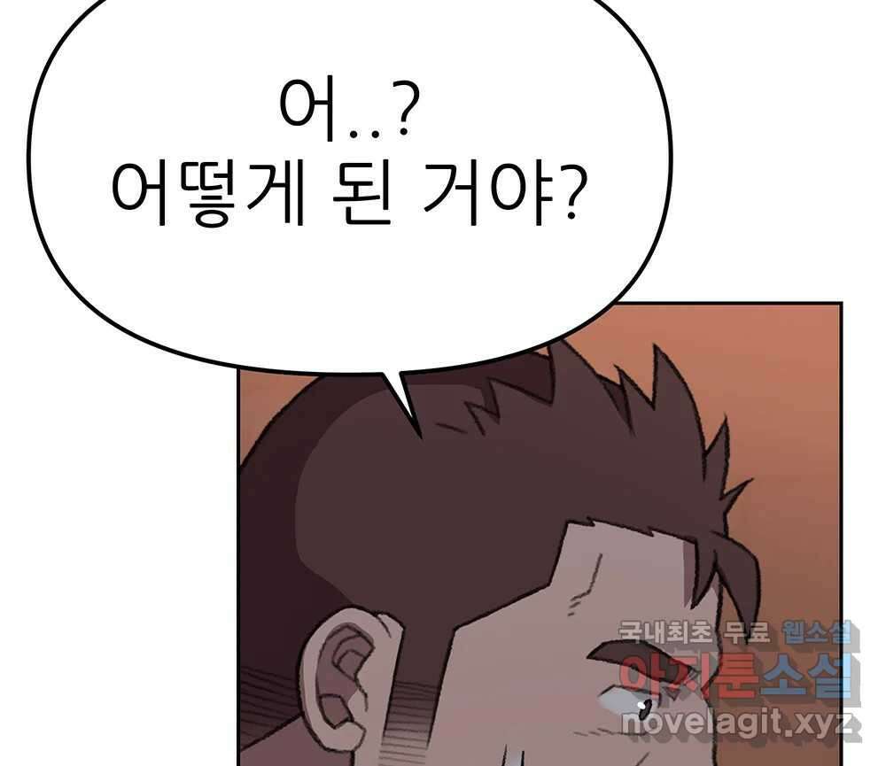 무지개다리 파수꾼 91화 39