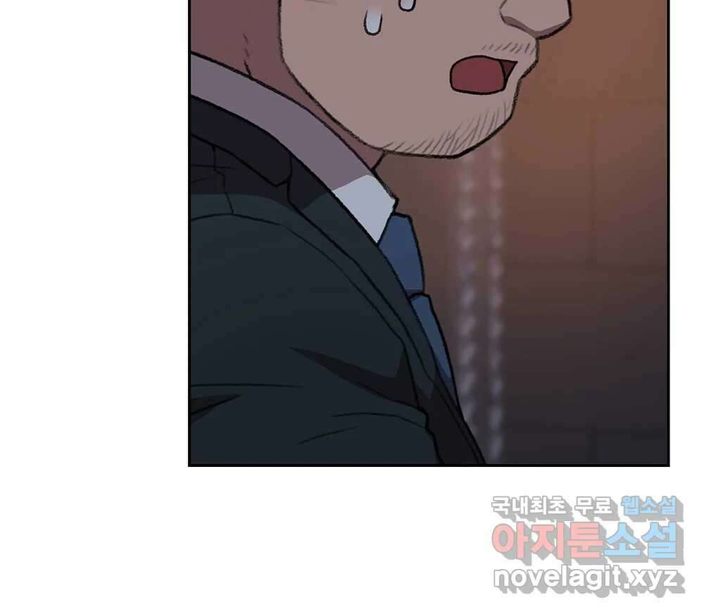 무지개다리 파수꾼 91화 40
