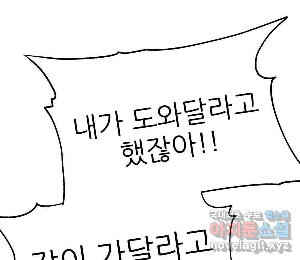 무지개다리 파수꾼 91화 42