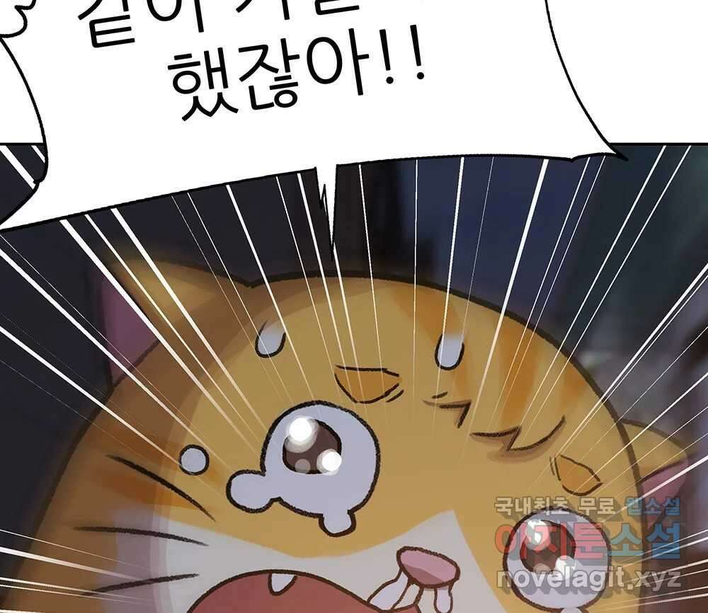 무지개다리 파수꾼 91화 43