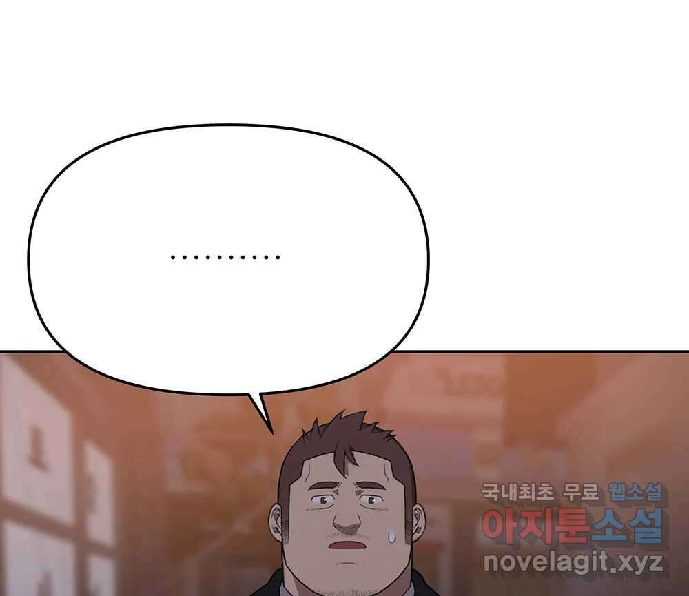 무지개다리 파수꾼 91화 47