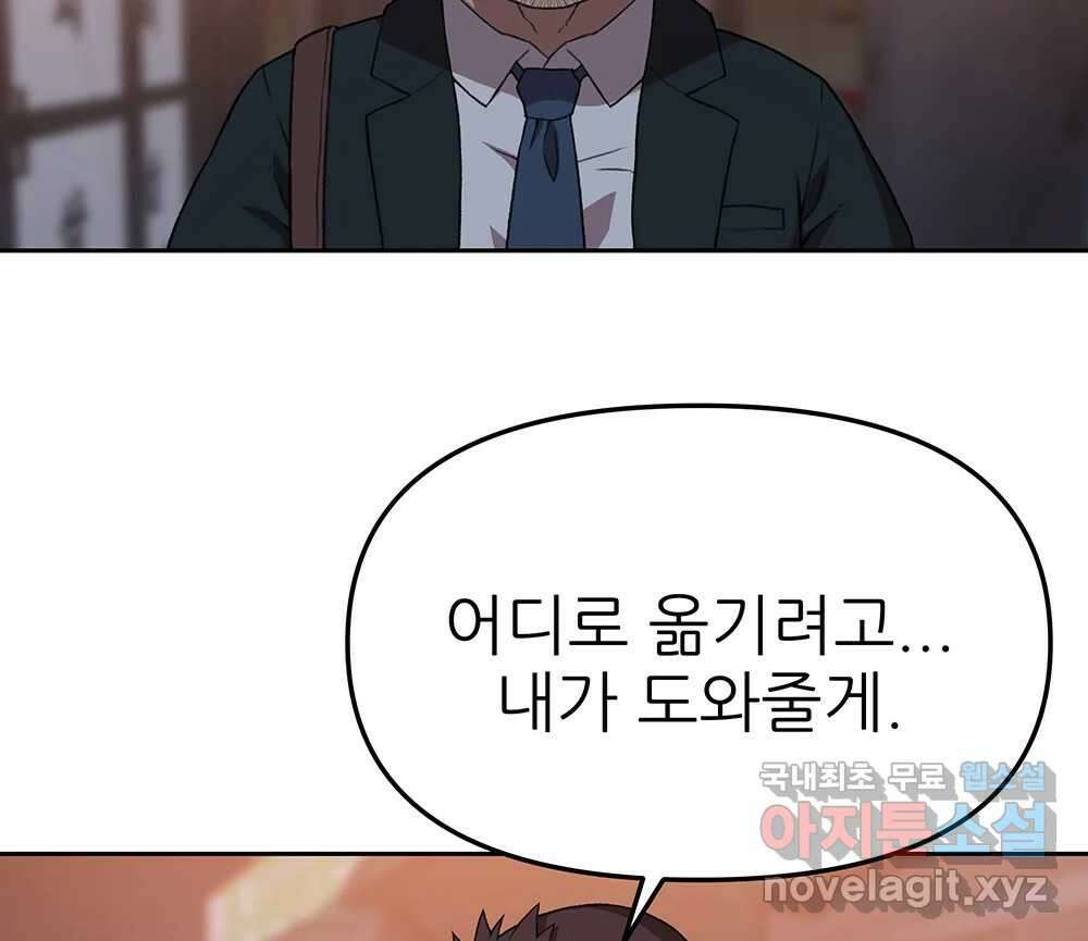 무지개다리 파수꾼 91화 48