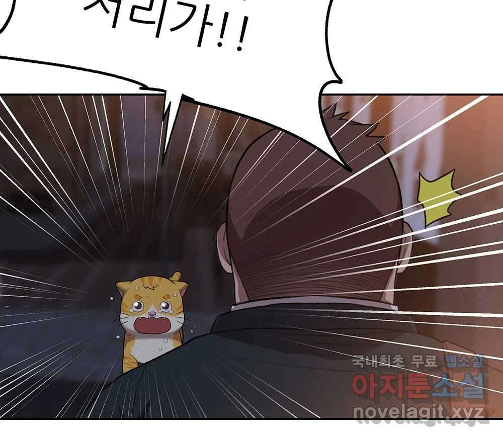 무지개다리 파수꾼 91화 50