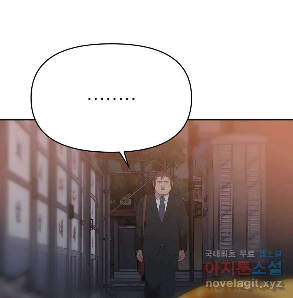 무지개다리 파수꾼 91화 51