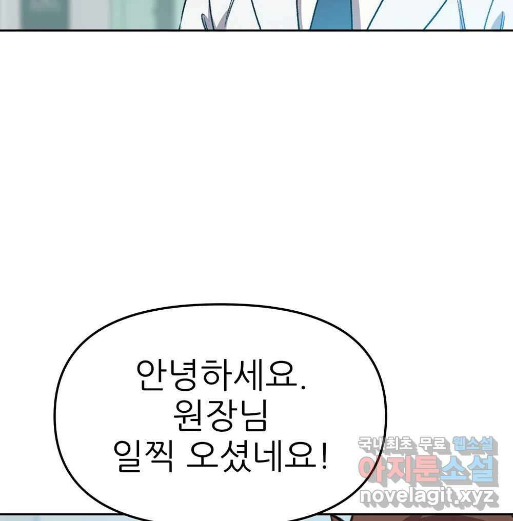 무지개다리 파수꾼 91화 57