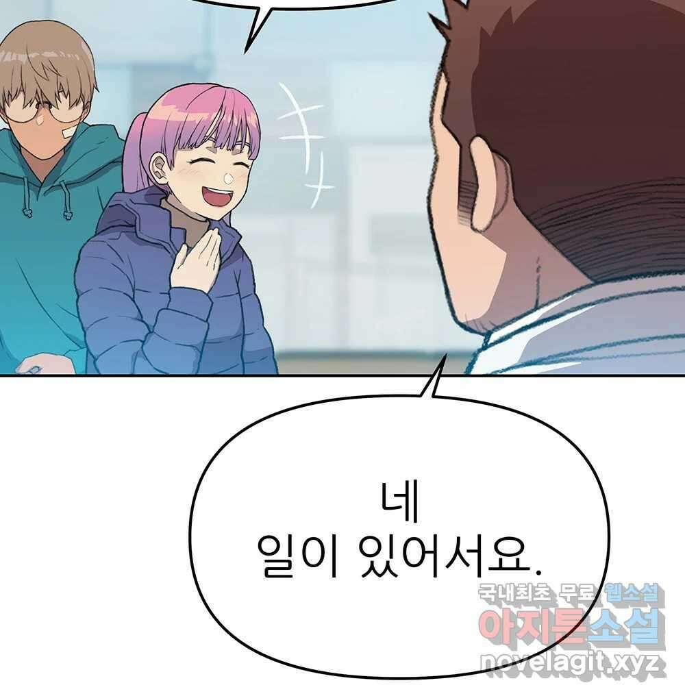 무지개다리 파수꾼 91화 58