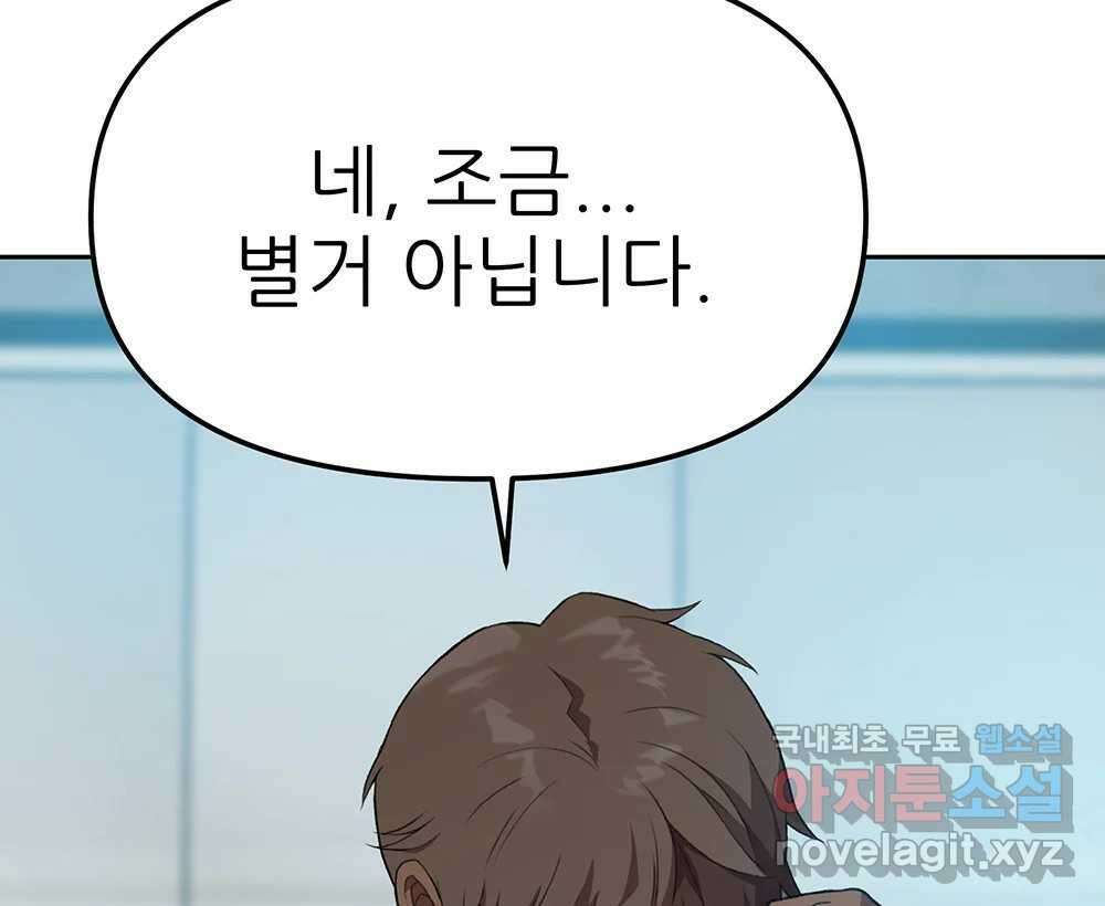 무지개다리 파수꾼 91화 62