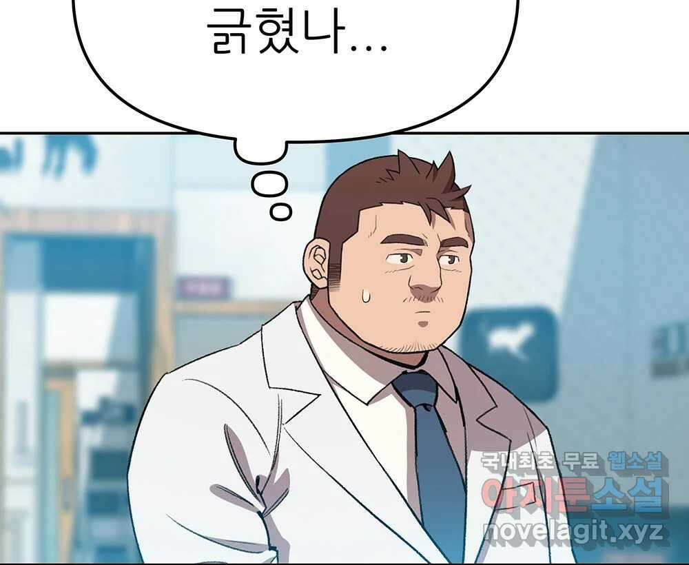 무지개다리 파수꾼 91화 66