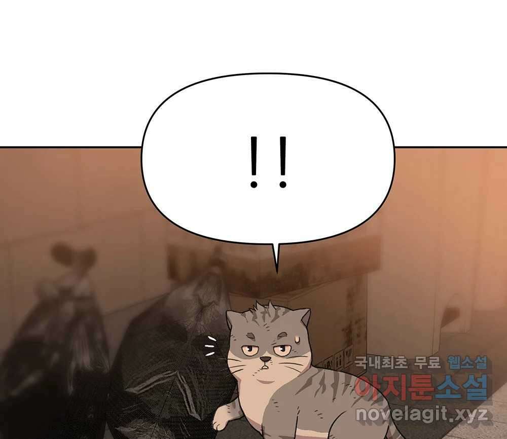 무지개다리 파수꾼 91화 69