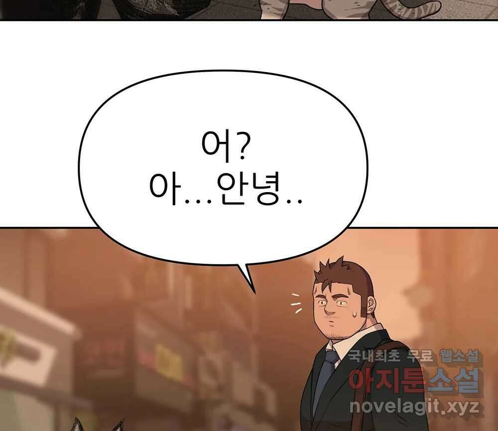 무지개다리 파수꾼 91화 70